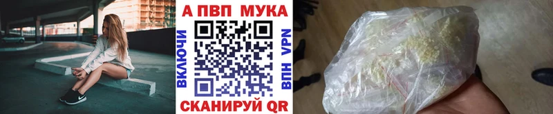 APVP мука blacksprut ТОР Трёхгорный