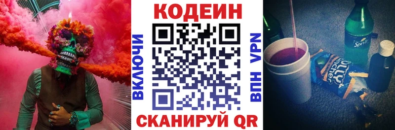 Codein Purple Drank  ссылка на мегу зеркало  Трёхгорный  дарнет шоп 