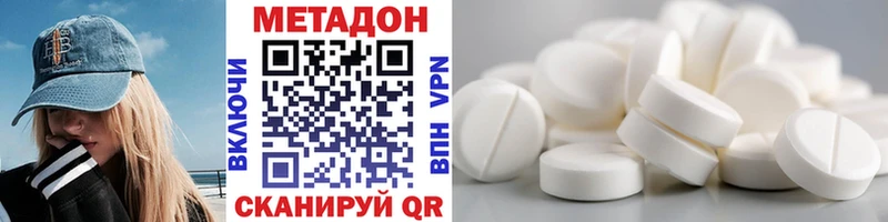 Метадон VHQ где можно купить Трёхгорный