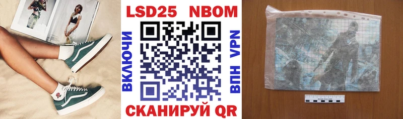 Марки 25I-NBOMe 1,8мг Трёхгорный